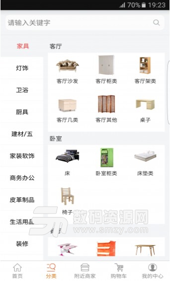 聚家宜品介紹