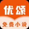 优颂小说app  1.1.1