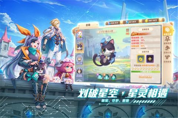 星界幻想手游v1.0.0