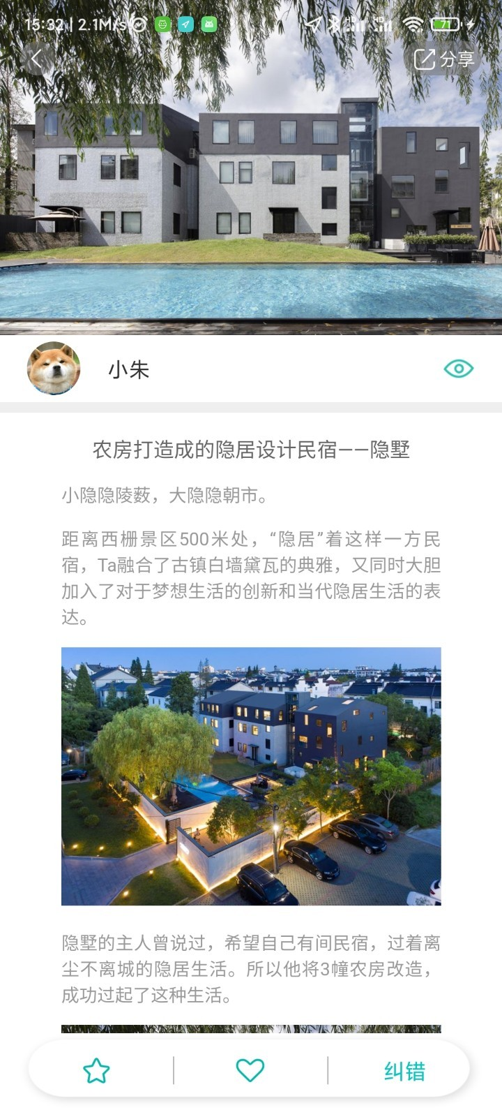 悦动数科app1.6.0