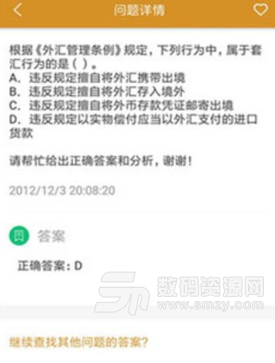 自考公共课上学吧手机版