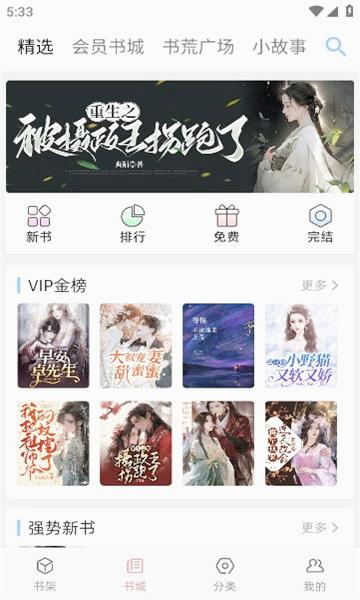 格子小说appv4.6.9.2