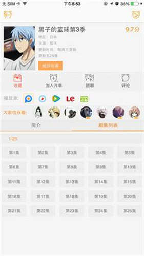 58动漫网appv1.1.0