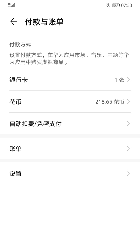 华为HMSv4.5.0.301