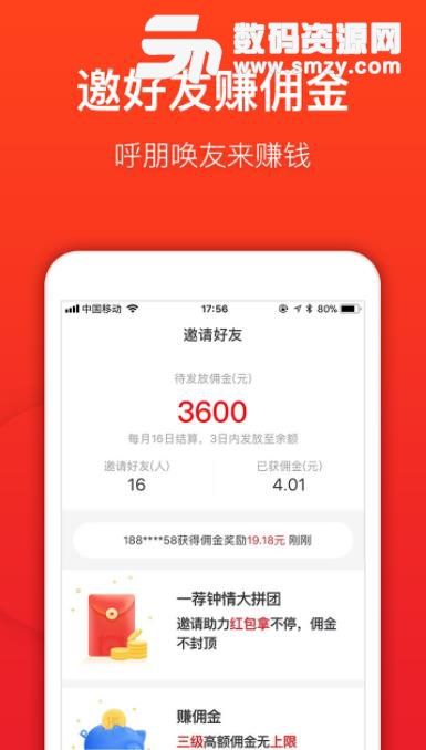 纵横理财app