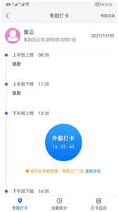 好润办公appv1.3.109