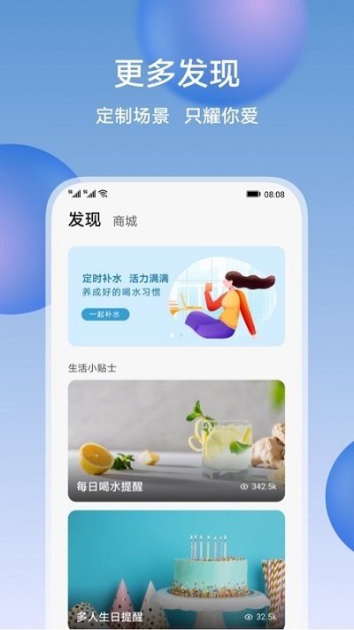 荣耀智慧空间appv7.61.10.303