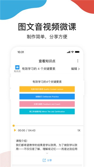 umu互动平台2024v7.2.0