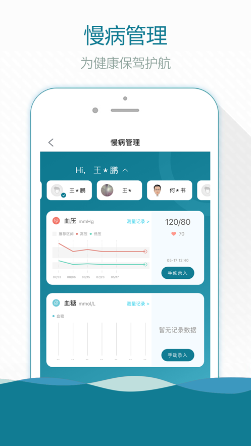 熙心健康app3.15.1