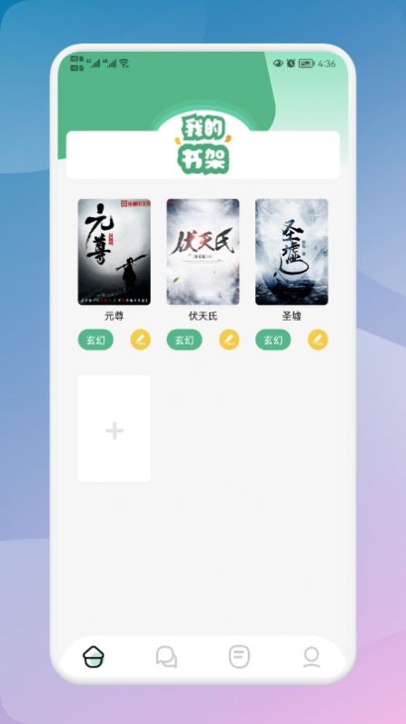 海棠读书v1.1