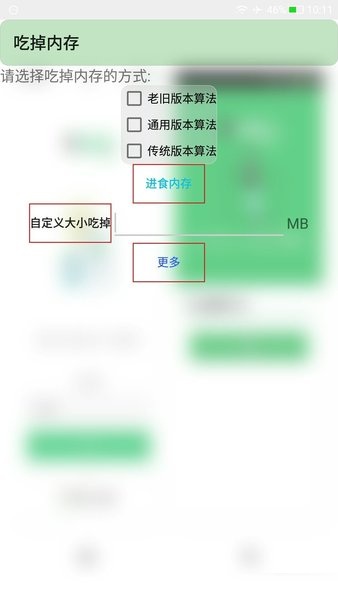 吃掉内存1.3 安卓最新版