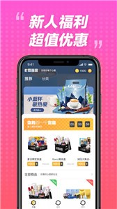 心愿盲盒appv1.1.0