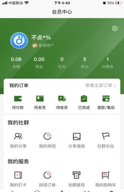 奶友彙v1.1.4