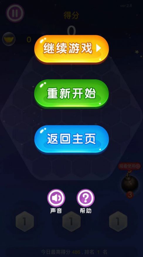 招财消消乐红包版v1.1