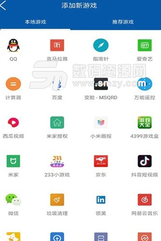 轩云工具app手机版