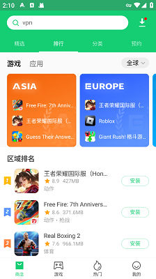 APKpure最新官方 截图2