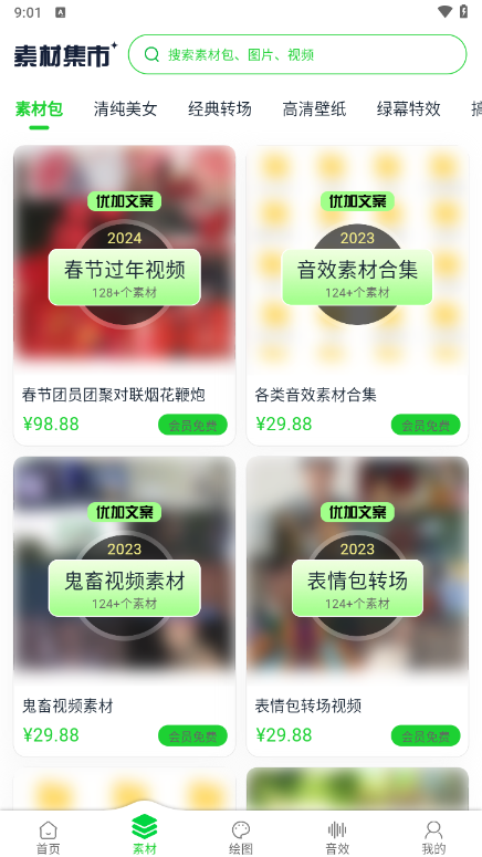 优加文案v1.0.8