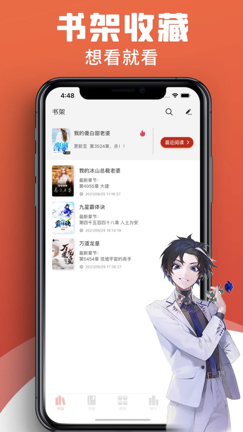 全民小说appv2.4