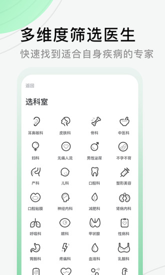 医院挂号网-预约挂号平台v1.1.7