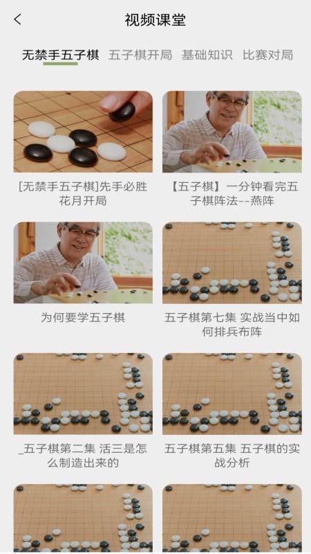 经典五子棋1.3