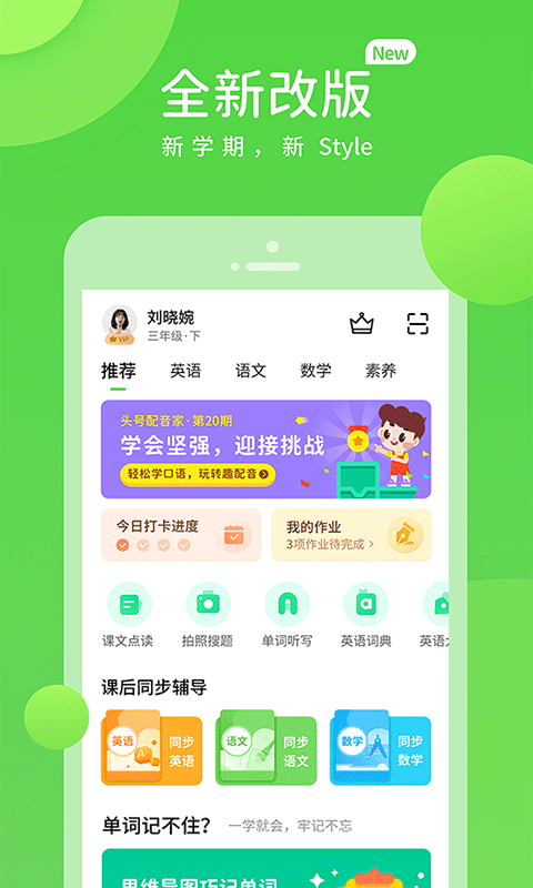 华教学习appv5.0.9.1
