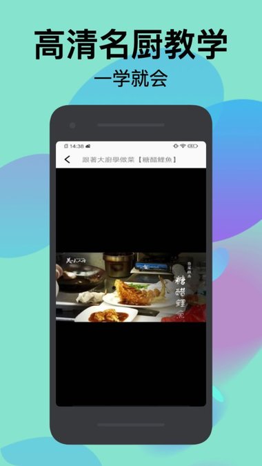 分手厨房菜谱 v1.4 安卓版v1.5 安卓版