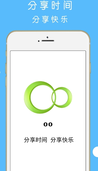 OO分享时间app