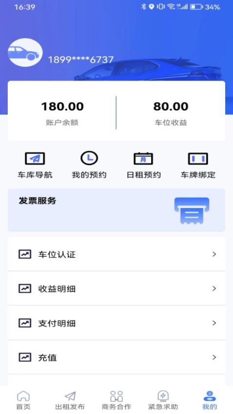 雲予停車appv1.0.4