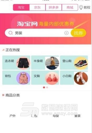 眾淘優品app正式版圖片