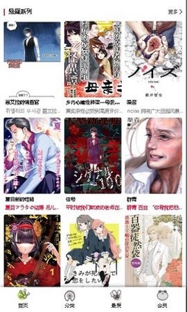 漫蛙漫画免费版v1.3