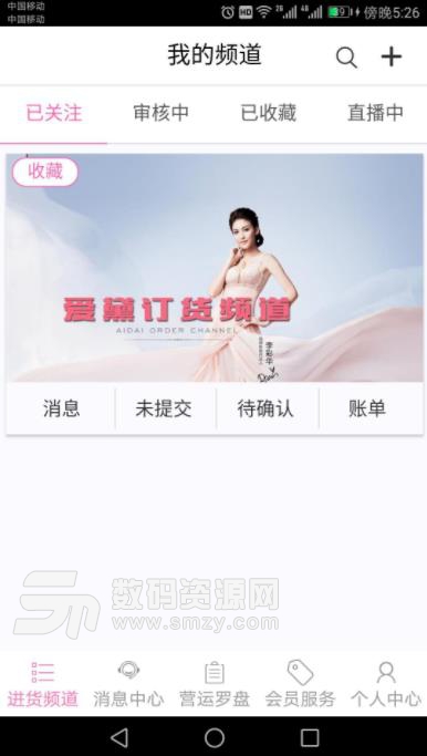 名品枫荟app截图