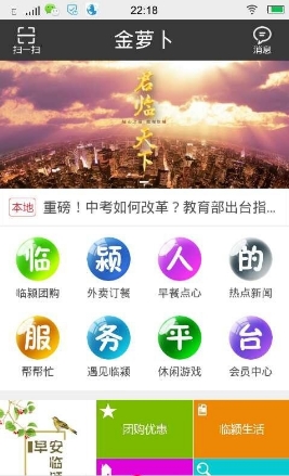 金萝卜app