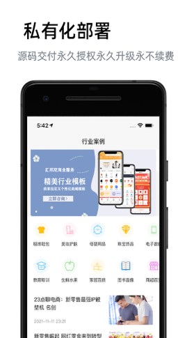 汇邦尼v2.1.0