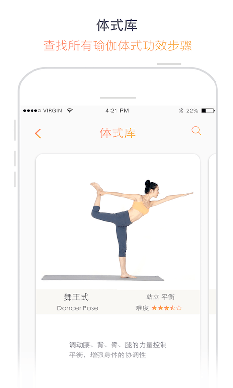 瑜伽柠檬app2.10.9