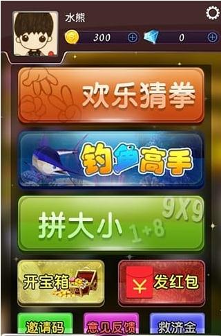 天乐麻将1.10.0