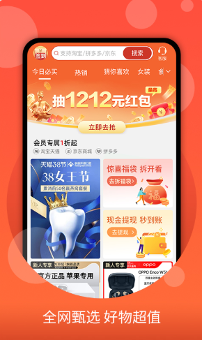 零零优品1.1.0