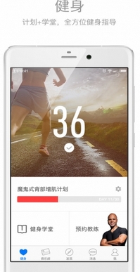 健身助手安卓版