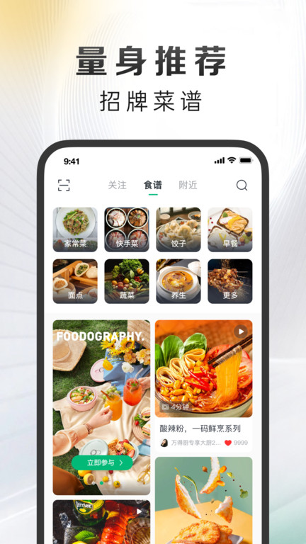 影子app(更名万得厨)v3.5.20 安卓版