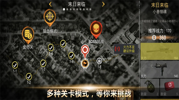 死亡入侵存活无限金币v1.0.0