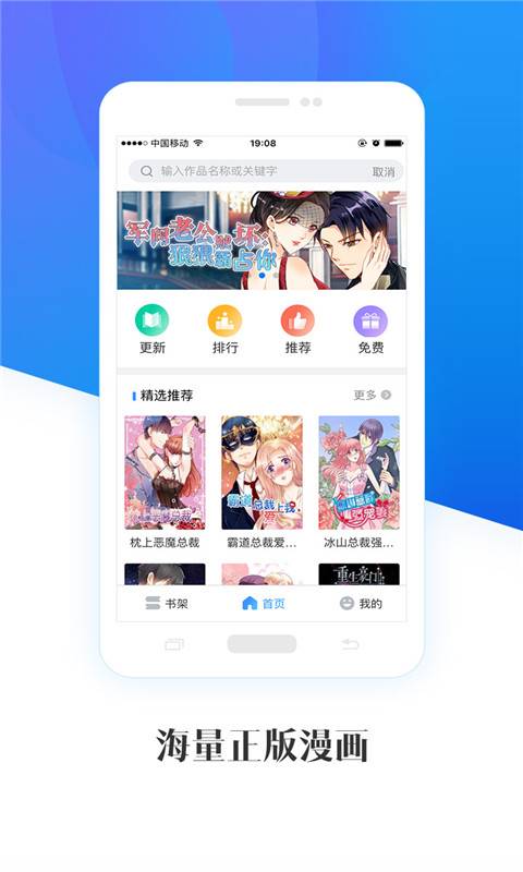 一起看漫画v1.5.0