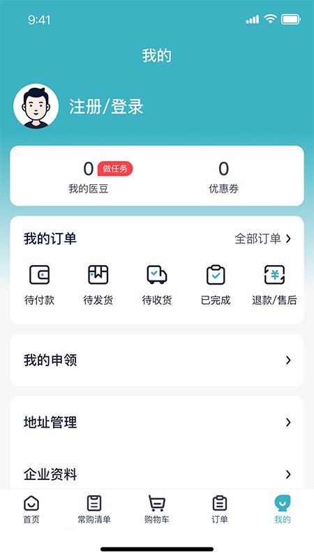 罗汉果医药1.0.9