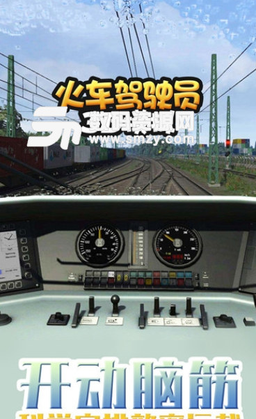 火车驾驶员3D模拟手机版