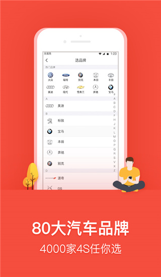 乐车邦v5.10.0