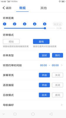 出行加司机v1.0.21