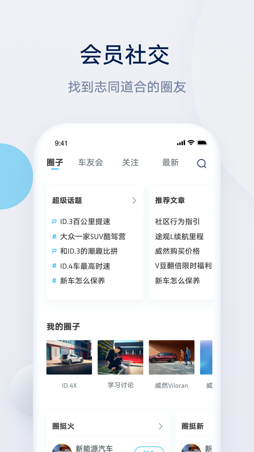 上汽大众app2.24.0