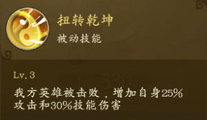 千秋辞张良技能怎么样 张良值得培养吗