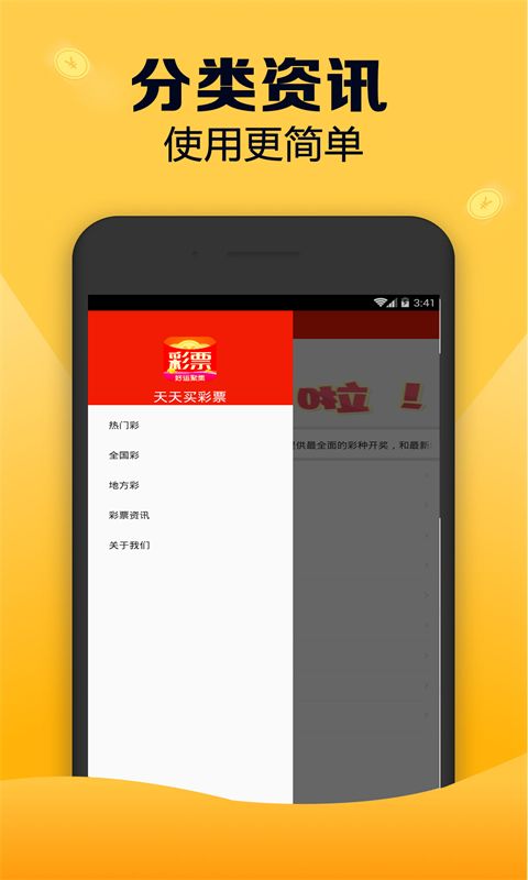 七星彩画规律表软件v1.10.0