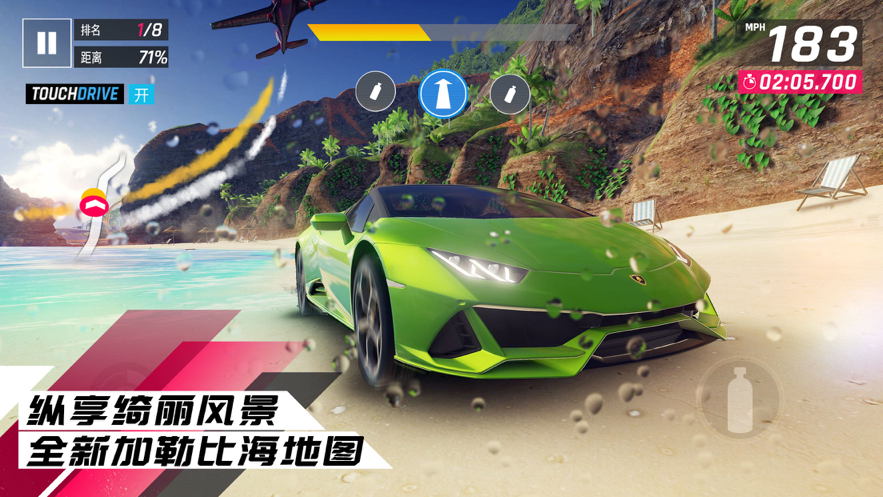 狂野飙车9竞速传奇iOS版v3.3.0