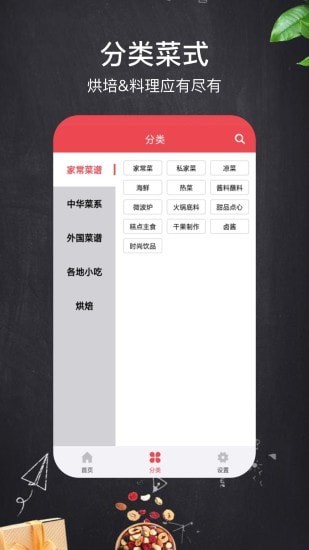 小红树美食v2.1.0