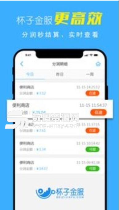 杯子金服安卓APP